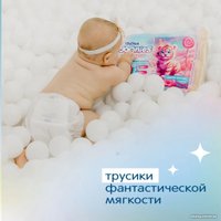 Трусики-подгузники Joonies Marshmallow L 9-14 кг (42 шт)