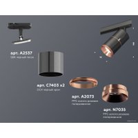 Трековый светильник Ambrella light XT XT7403002