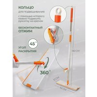 Швабра с отжимом ISMA 04PR(57831)