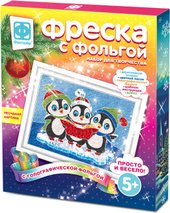 Фреска с фольгой. Верные друзья 407309