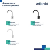 Смеситель Milardo Meal M01BNJ0M05