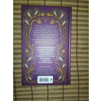 Книга издательства Эксмо. Гадание на игральных картах. Как предсказывать будущее на колоде из 36 карт (Анна Огински)