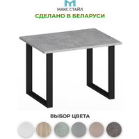 Журнальный столик Макс Стайл СтЖ-600 (бетон темный)