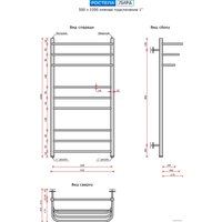 Полотенцесушитель Ростела Лира 1" 50x100 см