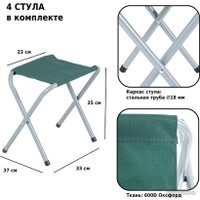 Стол со стульями Green Glade M790-3