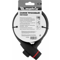 Тросовый велосипедный замок Matrix 91836