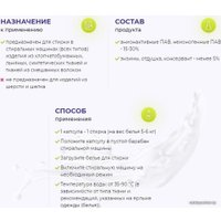 Капсулы для стирки Eclips Aromatherapy (30 шт)