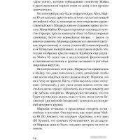 Книга издательства Фантом Пресс. Райский уголок (Стиббе Н.) в Орше