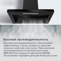 Кухонная вытяжка MAUNFELD Modern 90 (чёрный)