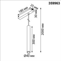 Трековый светильник Novotech Vector 359963 в Гродно