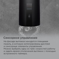 Кухонная вытяжка MAUNFELD Lee Wall 35 Sensor (черный)