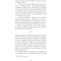 Книга издательства Синдбад. Снежинка (Нилон Л.) в Витебске