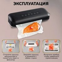Вакуумный упаковщик KaringBee HF-S8016 (черный)
