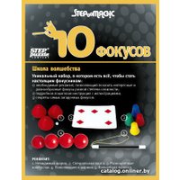Настольная игра Step Puzzle 10 фокусов (чёрный набор)