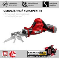 Сабельная пила Зубр Мастер СПЛ-125 (без АКБ)