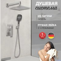 Душевая система  Hansberge H6070 (никель)