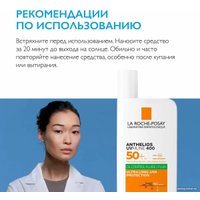 La Roche-Posay Anthelios Oil Control ANTH Oil Control Fluid AP B (50 мл)
