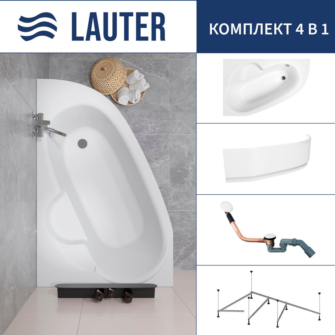 

Ванна Lauter Valencia 150x100 2102150L (с каркасом, лицевым экраном и сифоном 21Y11022 белый)