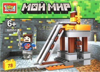 Конструктор Город мастеров Мой мир 62051-CY (78эл)