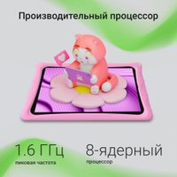 Планшет Digma Kids A10 2GB/32GB (розовый)