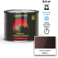 Эмаль Certa Термостойкая 8017 800С 0.4 кг (коричневый)