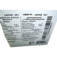 Активаторная стиральная машина Vesta WME60P (белый/красный)