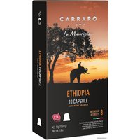 Кофе в капсулах Carraro Ethiopia в капсулах Nespresso 10 шт