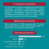 Пресервы Purina One для стерилизованных с говядиной 26х75 г в Бресте