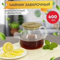 Заварочный чайник Pomi d'Oro Neri P250085