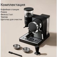 Кофейная станция Redmond (Редмонд) CM741 (черный)
