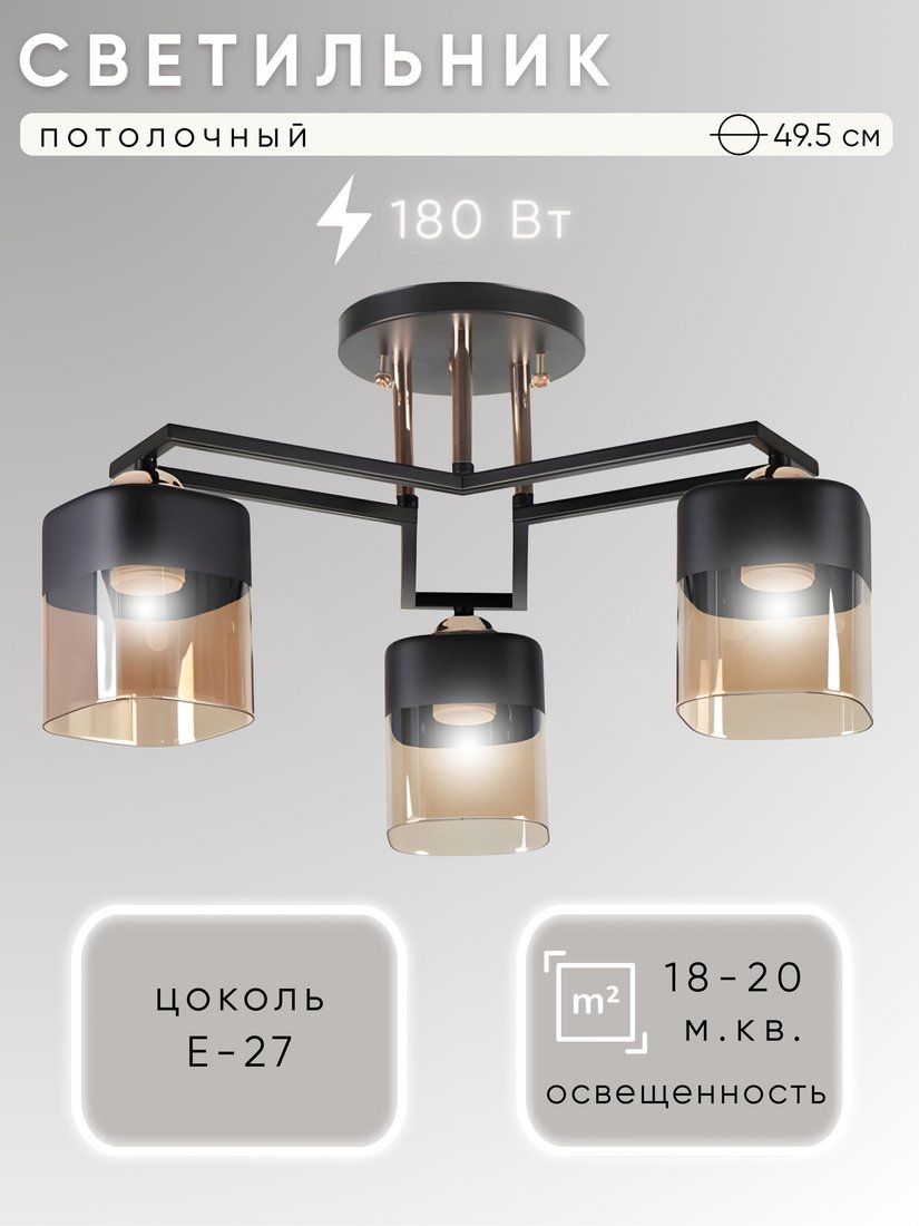 

Люстра средней высоты Aitin Pro НПБ 02-3x60-101 M225B/3 (черный)