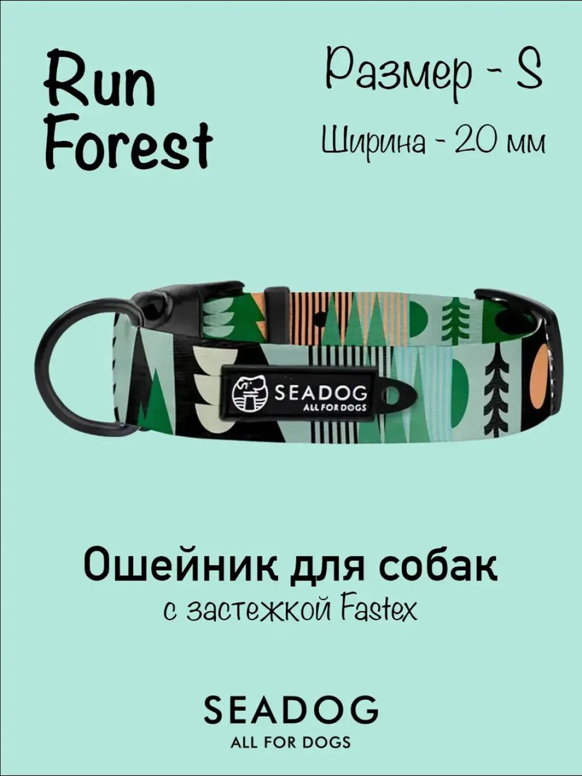 

Ошейник Seadog Run Forest S