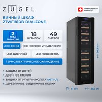 Винный шкаф ZUGEL ZTWF181DB