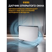 Конвектор Denzel OptiPrime-1500