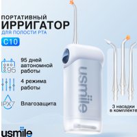Ирригатор  Usmile C10 (голубой)