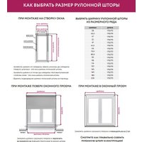 Рулонные шторы Legrand Декор 66x175 58069646 (розовый)