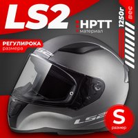 Мотошлем LS2 FF353 Rapid Solid (S, серый матовый)