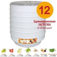 Сушилка для овощей и фруктов Спектр-Прибор Ветерок-2 Люкс (8 поддонов, белый)