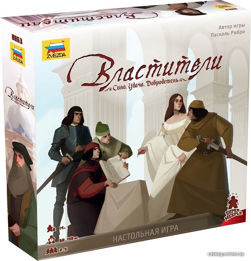 Карточная игра Звезда Властители 8863