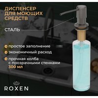 Кухонная мойка Roxen Stage 560250-60-BS оружейная сталь (с держателем для ножей и аксессуарами)