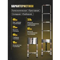 Лестница Sundays KN072403