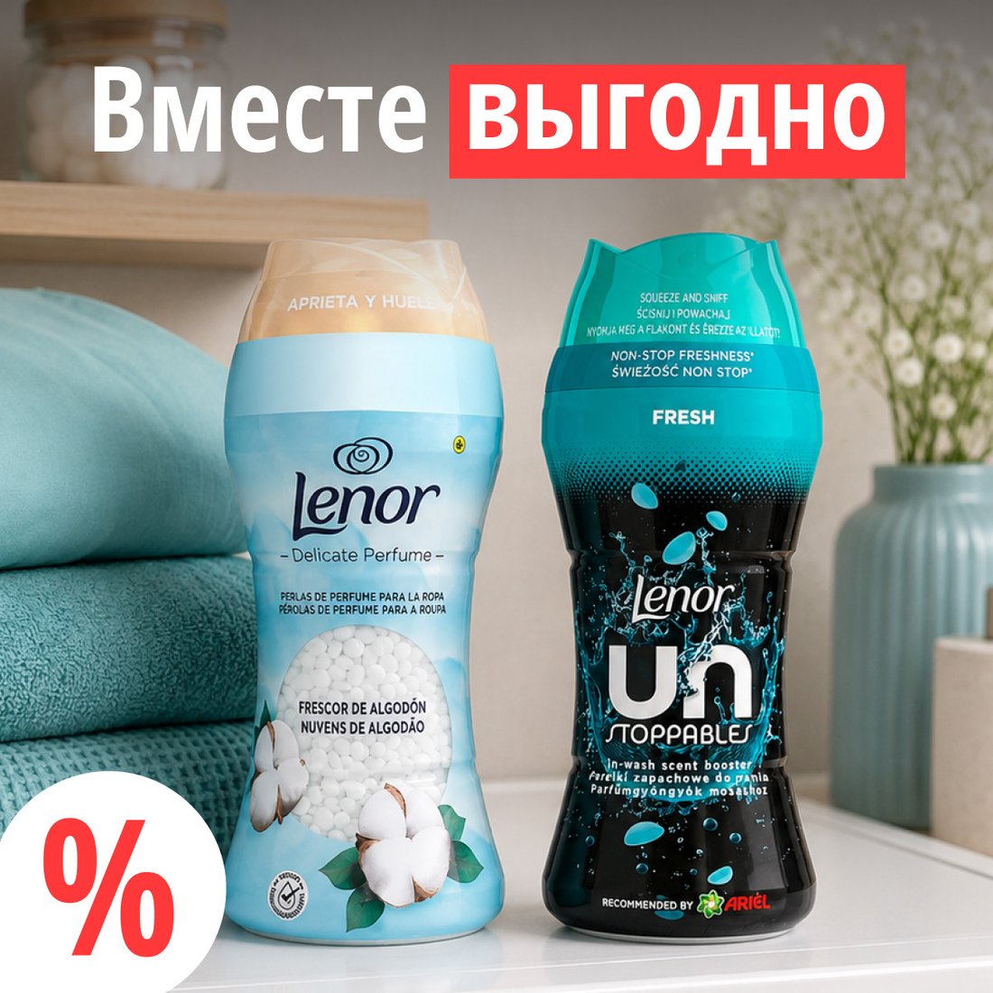 Кондиционер для белья Lenor Sensitive Cotton Fresh 195 г + Lenor Unstoppables Fresh 195 г