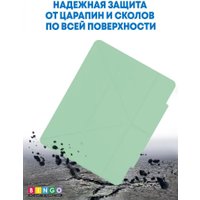 Чехол для планшета Bingo Tablet Fold для iPad Pro 12.9 2021 (мятный)