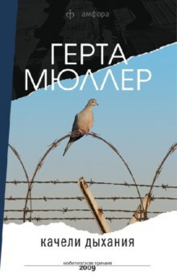 

Книга издательства АМФОРА Качели дыхания 9785367018042 (Мюллер Г.)