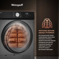 Сушильная машина Weissgauff WD 6010 Heat Pump Deep Grey