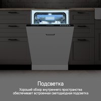 Встраиваемая посудомоечная машина MAUNFELD MLP45230 Light Beam