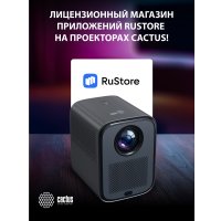 Проектор CACTUS CS-PRC.07B.WUXGA-A