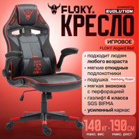 Игровое (геймерское) кресло FLOKY Asgard Red (красный)