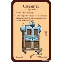 Настольная игра Мир Хобби Манчкин. Рыцари