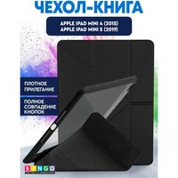 Чехол для планшета Bingo Tablet Fold для iPad mini 4/5 7.9 (черный)